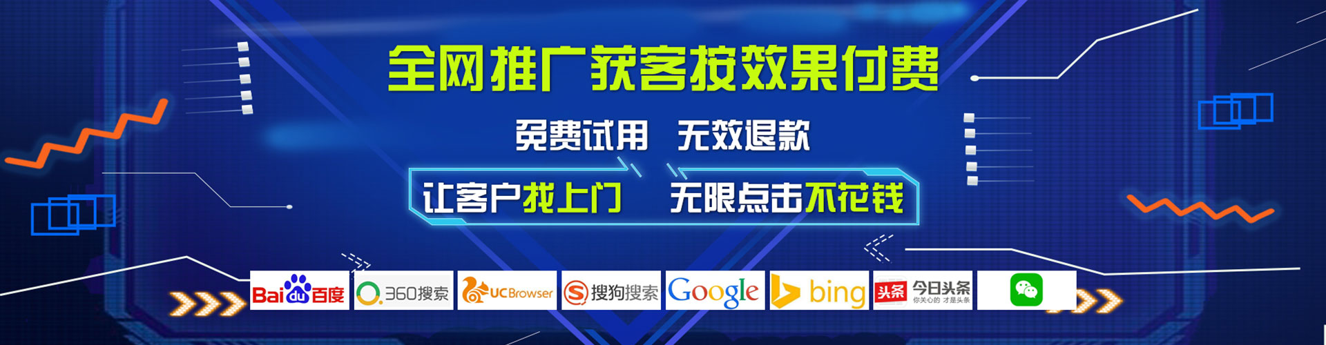 南开网络推广开户