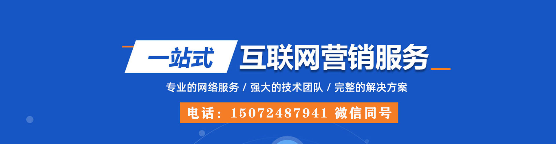 南开竞价开户推广